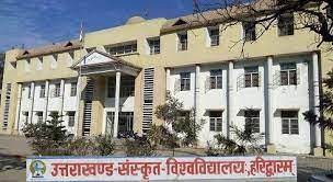 Ph.D from Uttarakhand Sanskrit University, Haridwar-Uttarakhand, Introduction, Admission, Registration, Eligibility, Duration, Fees, Syllabus 2024